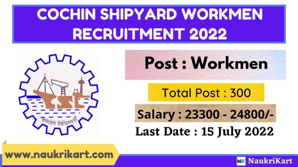 Cochin-Shipyard-Workmen-Recruitment-2022