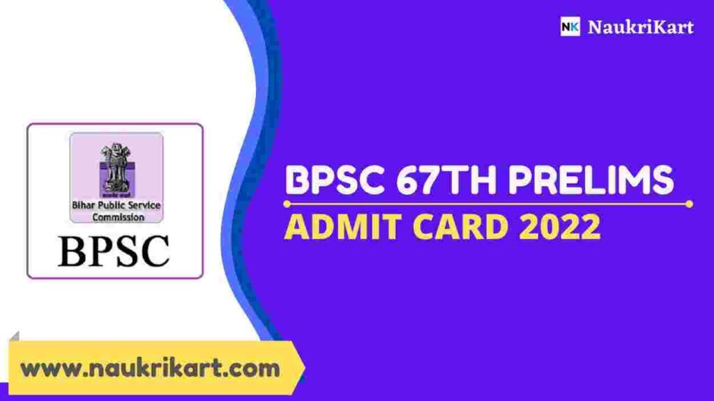 BPSC 67th Prelims Admit Card 2022