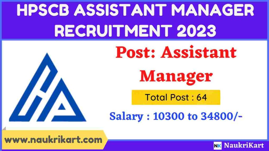 HPSCB Assistant Manager Recruitment 2023