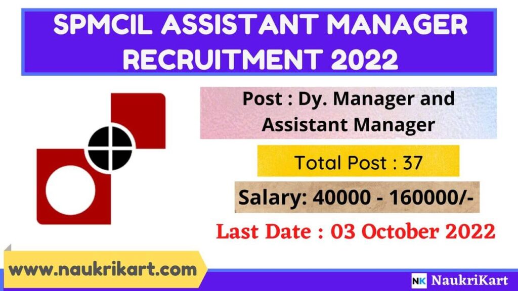 SPMCIL Assistant Manager Recruitment 2022