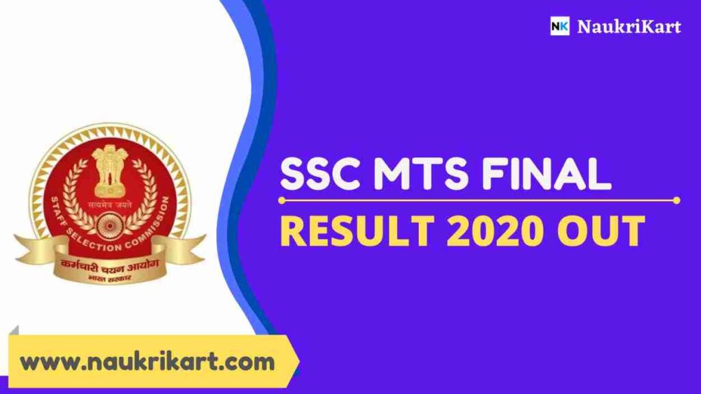 SSC MTS Final Result 2020