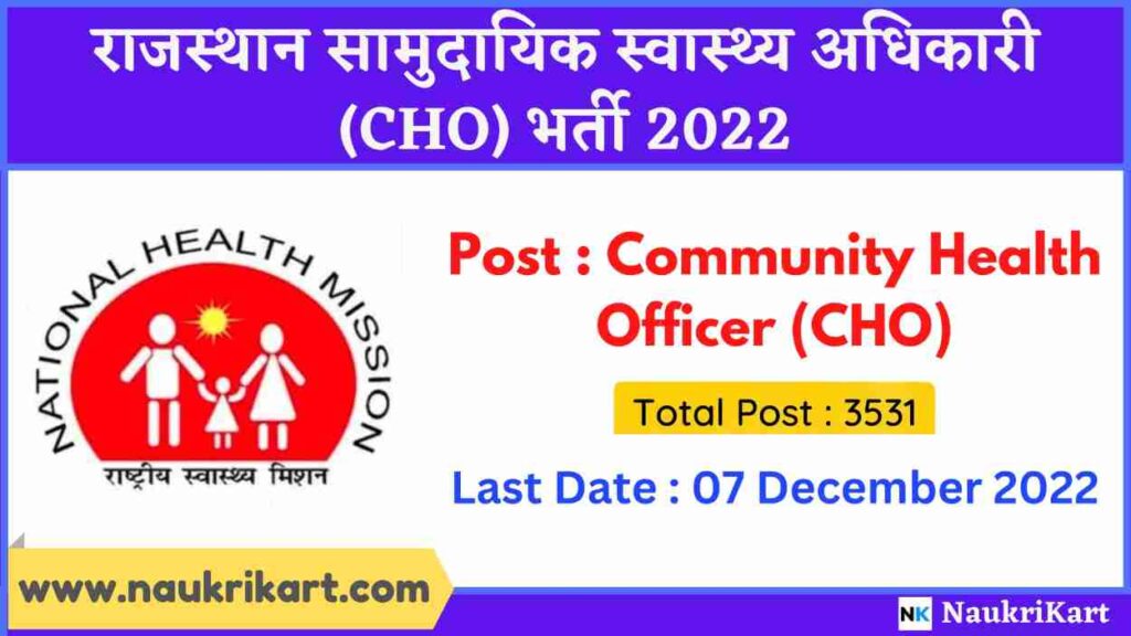 Rajasthan CHO Vacancy 2022
