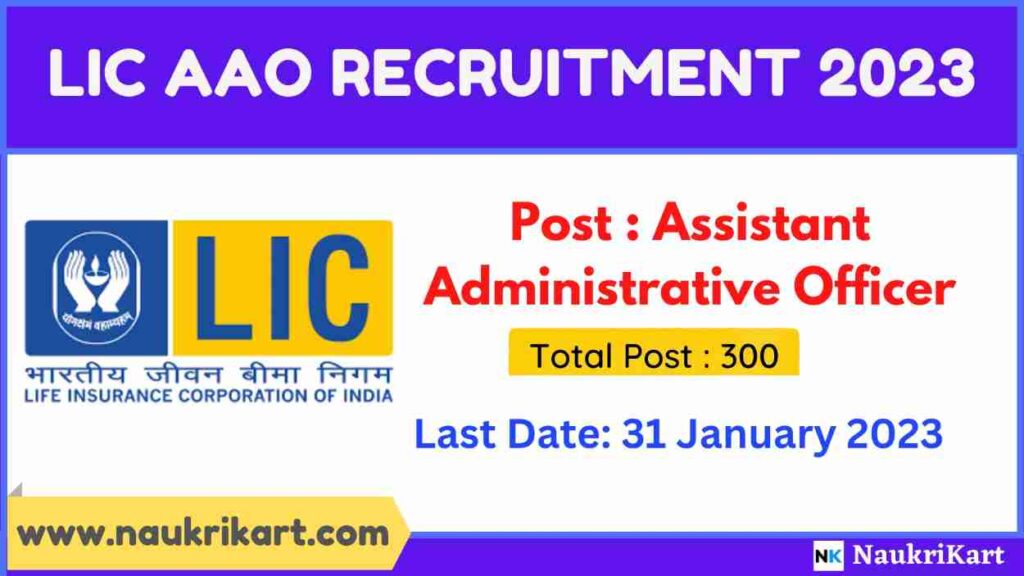 LIC AAO Recruitment 2023