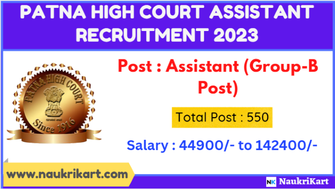 Patna High Court Assistant Recruitment 2023