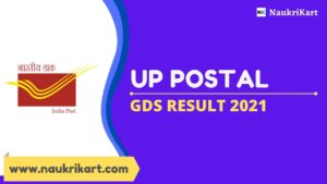 UP Postal GDS Result 2021