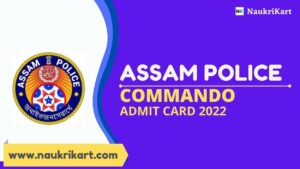 Assam-Police-Commando-Admit-Card-2022.