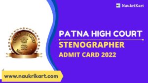 Patna High Court Stenographer Admit Card 2022