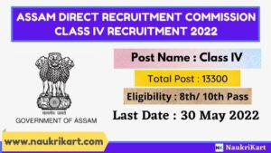 Assam Direct Recruitment Commission Class IV Recruitment 2022