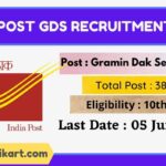 India Post GDS Recruitment 2022