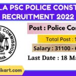 Kerala PSC Police Constable Recruitment 2022