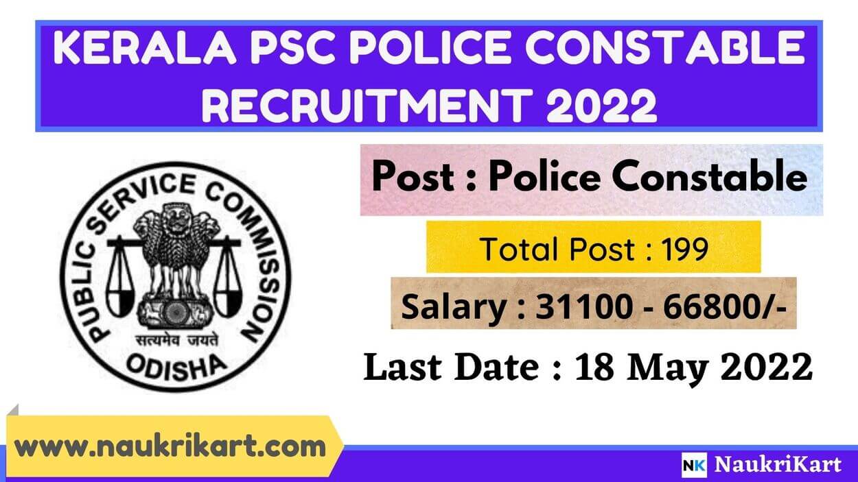 Kerala PSC Police Constable Recruitment 2022