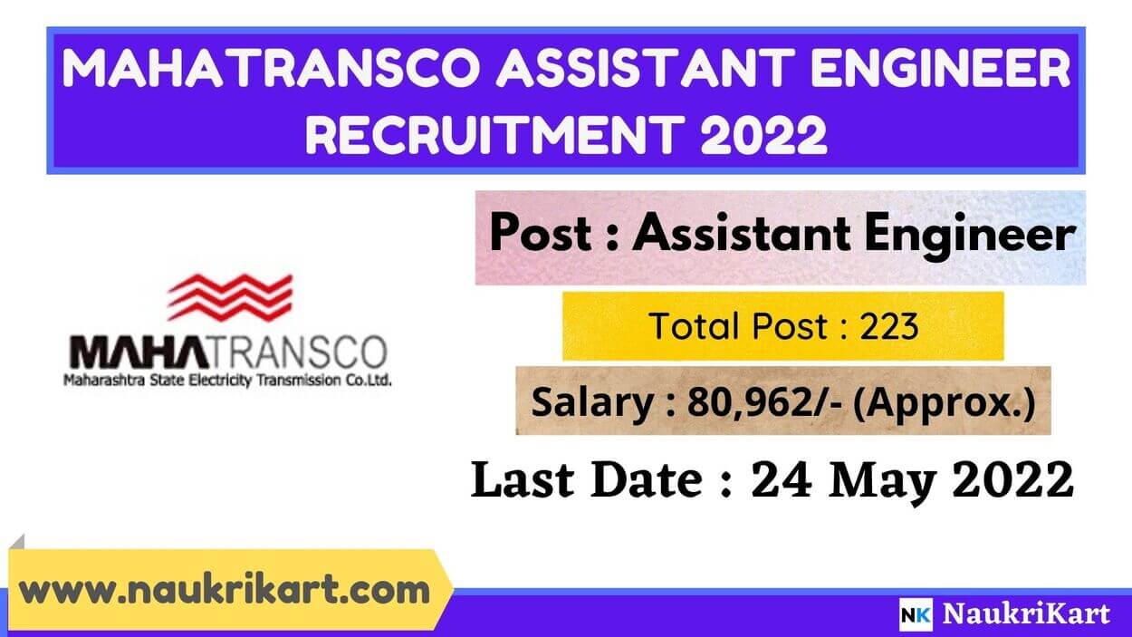 MAHATRANSCO Assistant Engineer Recruitment 2022