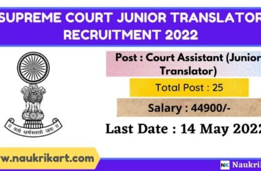 Supreme Court Junior Translator Recruitment 2022