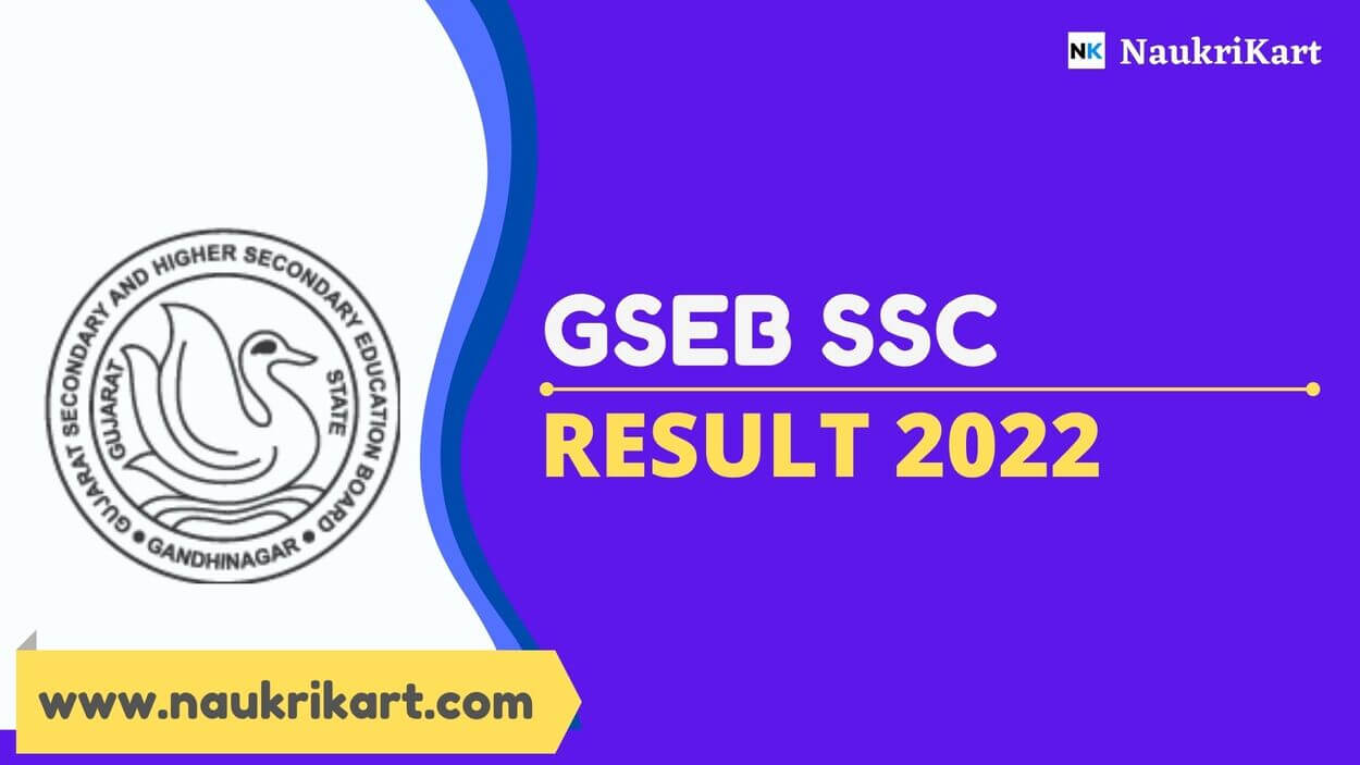 GSEB SSC Result 2022