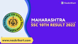 Maharashtra SSC 10th Result 2022