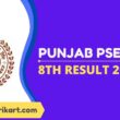 Punjab PSEB 8th Result 2022