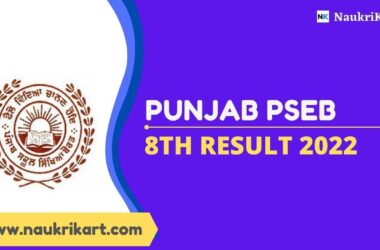 Punjab PSEB 8th Result 2022