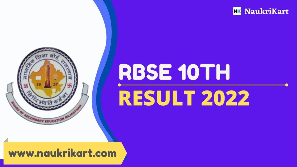 RBSE 10th Result 2022