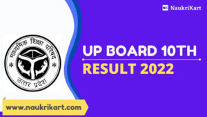 UP Board 10th Result 2022