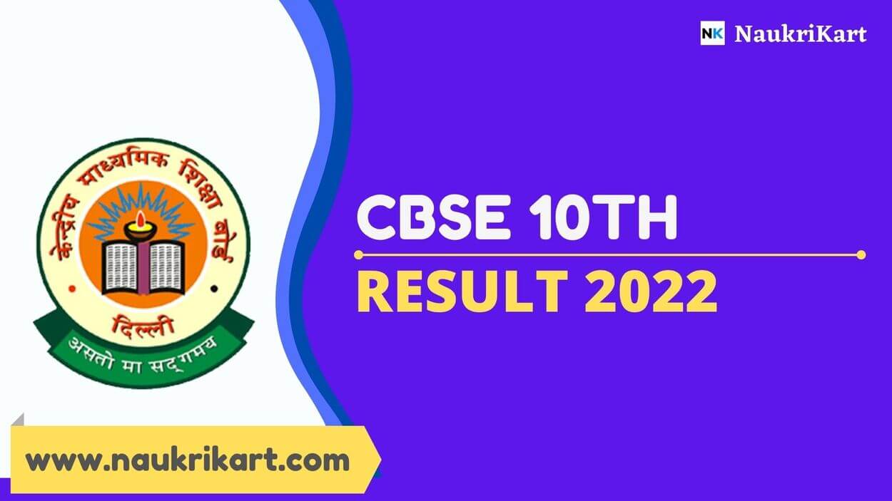 CBSE 10th Result 2022