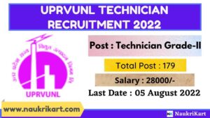 UPRVUNL Technician Recruitment 2022