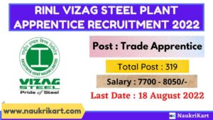 RINL Vizag Steel Plant Apprentice Recruitment 2022