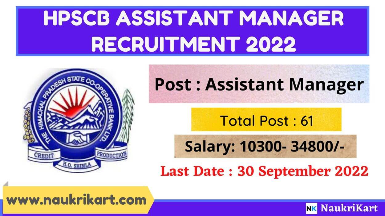 HPSCB Assistant Manager Recruitment 2022
