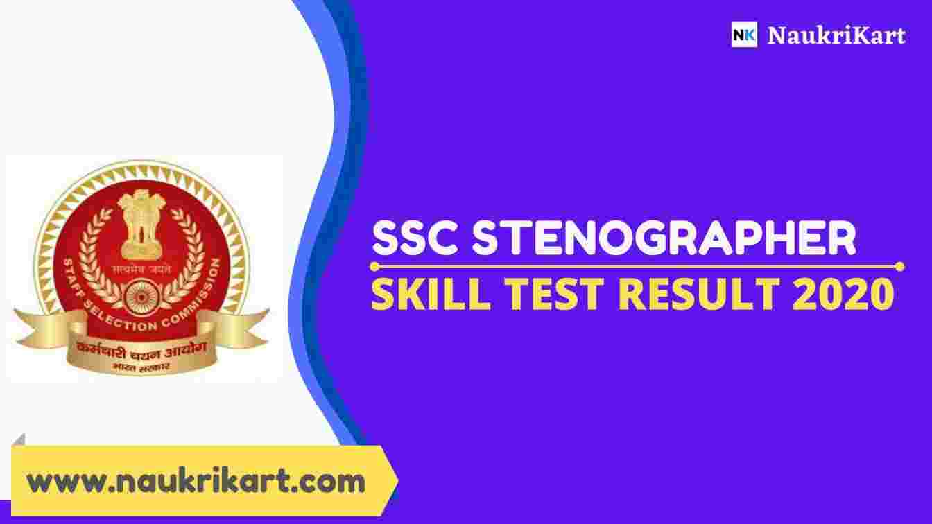 SSC Stenographer Skill Test Result