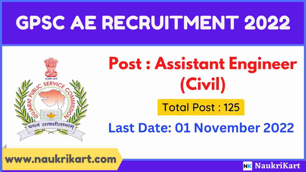 GPSC AE Recruitment 2022