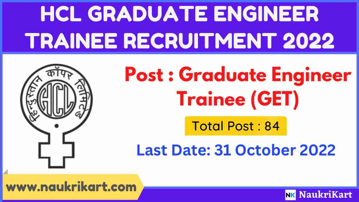 HCL Graduate Engineer Trainee Recruitment 2022