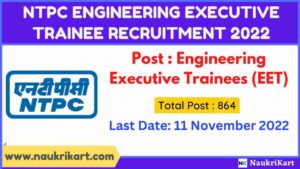 NTPC Engineering Executive Trainee Recruitment 2022