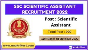 SSC Scientific Assistant Recruitment 2022