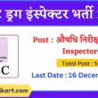 BPSC Drug Inspector Recruitment 2022