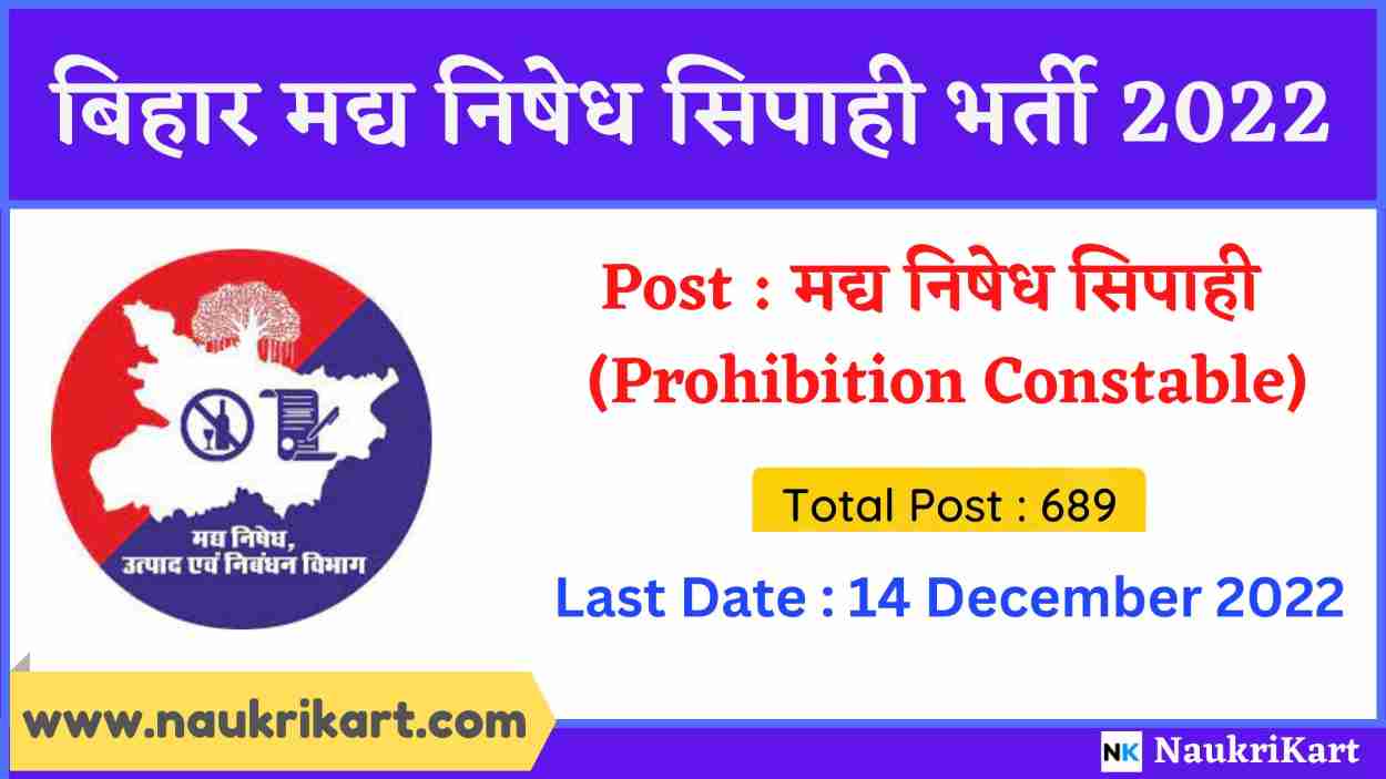 Bihar Police Prohibition Constable Recruitment 2022