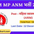 NHM MP ANM Recruitment 2022