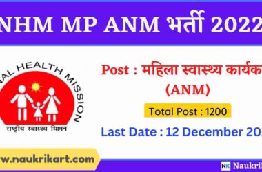 NHM MP ANM Recruitment 2022