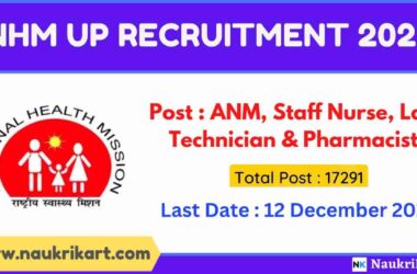 NHM UP Recruitment 2022