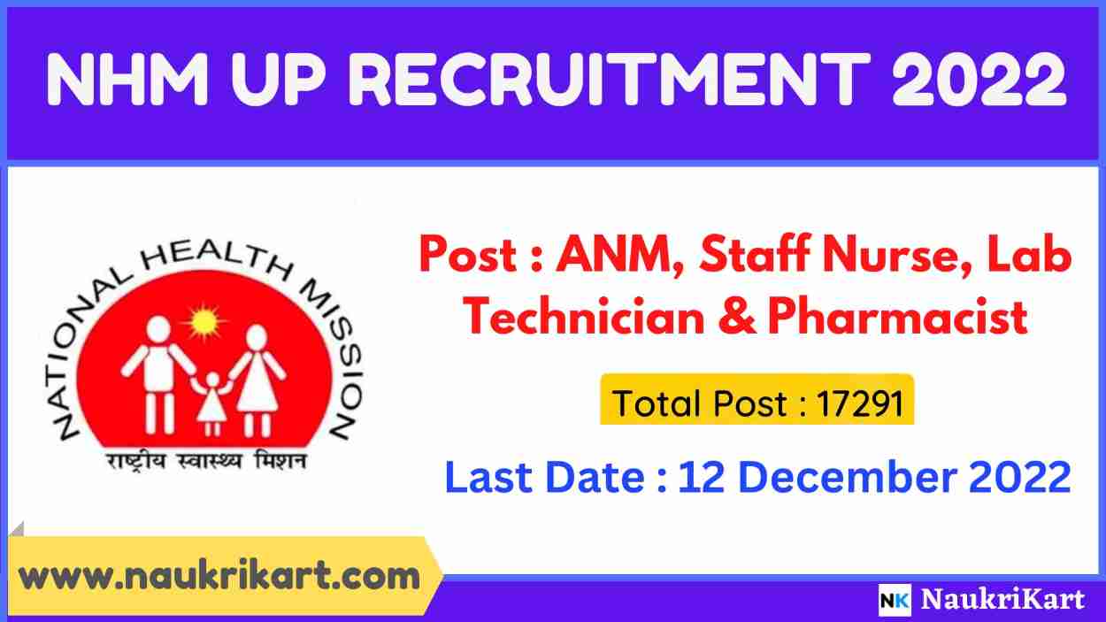 NHM UP Recruitment 2022