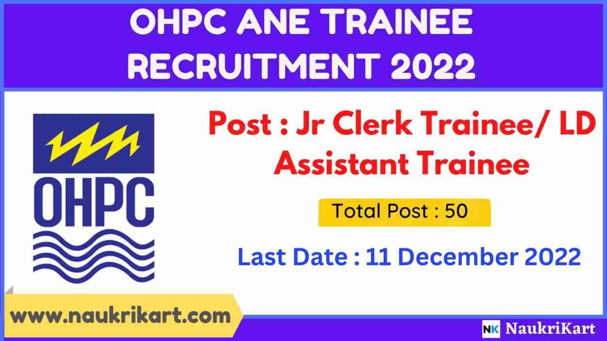 OHPC ANE Trainee Recruitment 2022