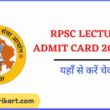 RPSC Lecturer Admit Card 2022