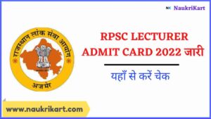 RPSC Lecturer Admit Card 2022