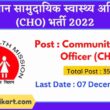 Rajasthan CHO Vacancy 2022