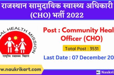 Rajasthan CHO Vacancy 2022