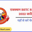 Rajasthan-bstc-result-2022