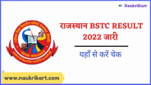 Rajasthan-bstc-result-2022