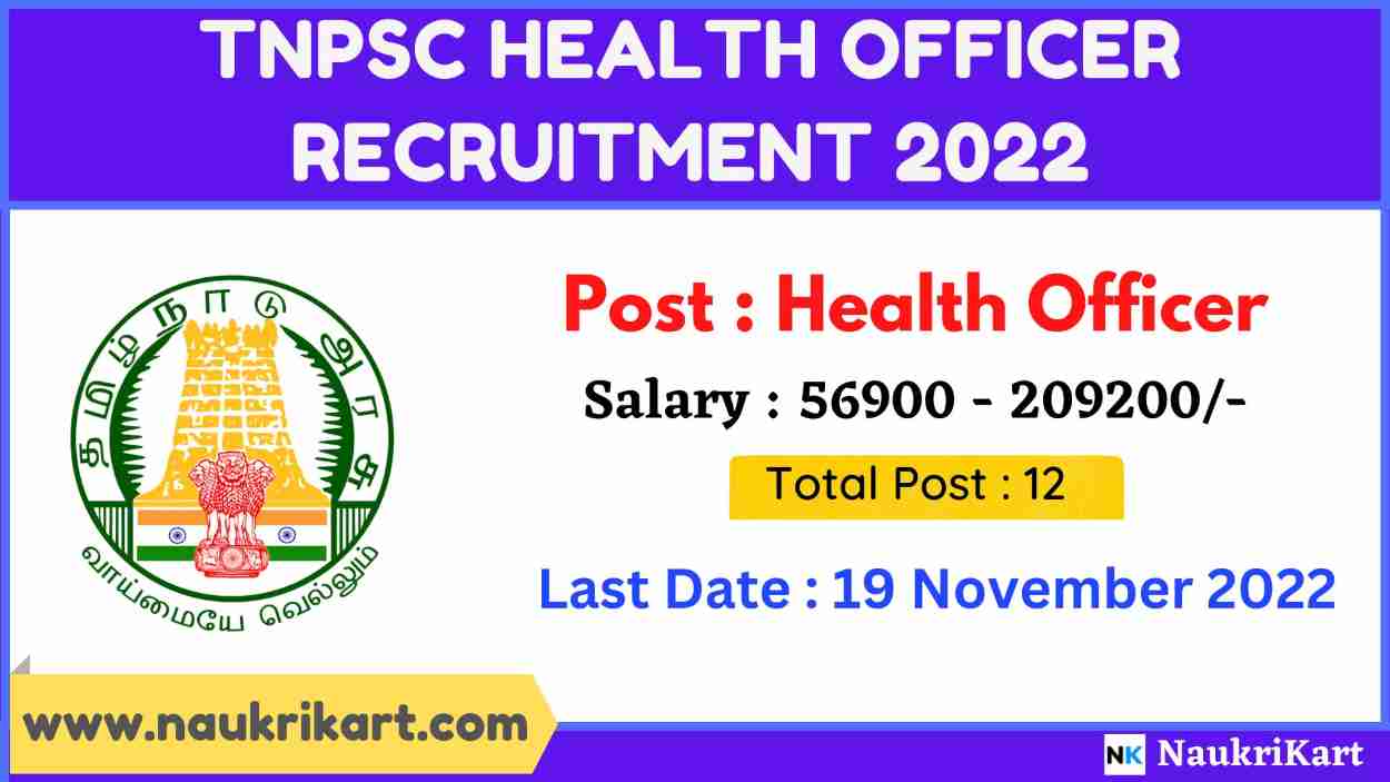 TNPSC Health Officer Recruitment 2022