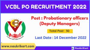 VCBL PO Recruitment 2022