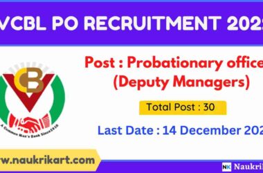 VCBL PO Recruitment 2022