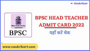 BPSC Head Teacher Admit Card 2022