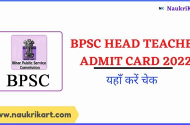 BPSC Head Teacher Admit Card 2022